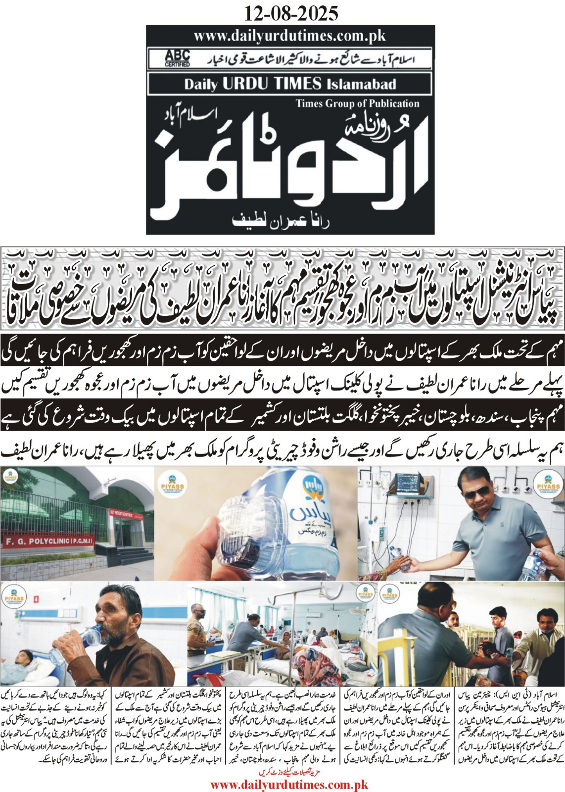 Piyass International Food Distribution at PIMS Hospital