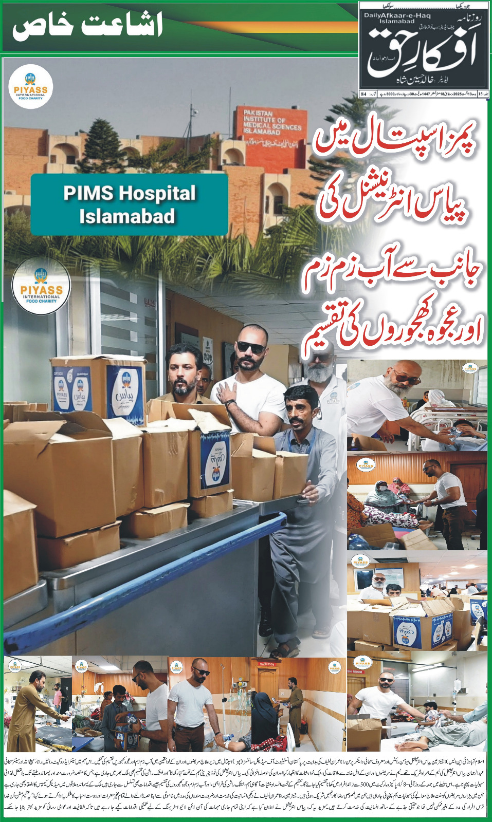 Food Distribution at PIMS Hospital News Clipping